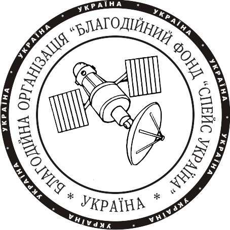 The Charitable Organization “Space Ukraine Charitable Fund” began to work